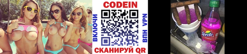 Кодеин Purple Drank  магазин продажи   Ленск 