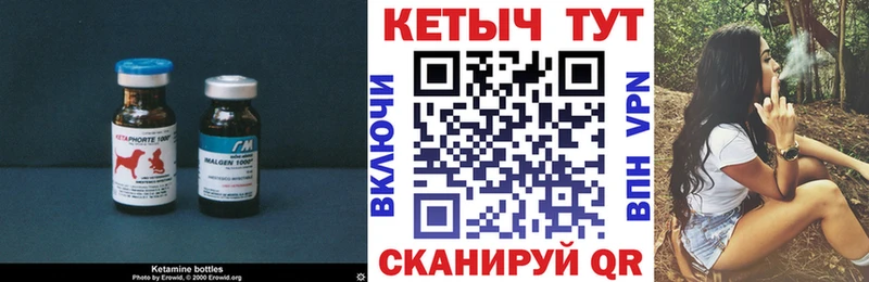 купить Ленск Кетамин VHQ