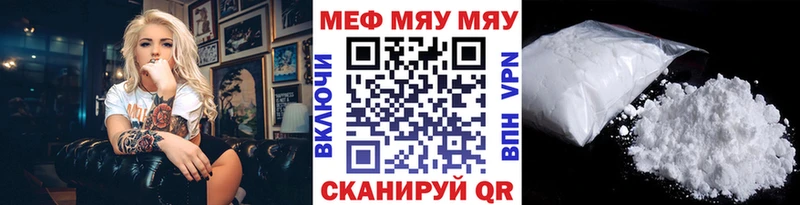 Мефедрон  Ленск