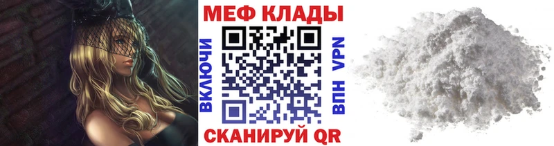 Меф мука закладка Ленск