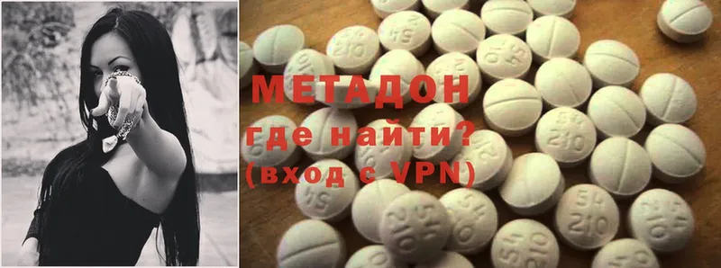 Метадон methadone  Ленск 